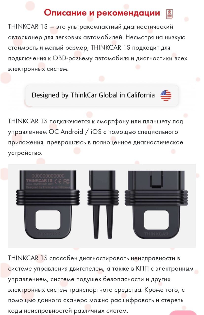 Авто сканер диагностика OBD2 ошибок(THINKSAR s1): 16 000 тг. - Приборы для  диагностики Актобе на Olx