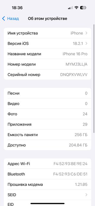 Iphone 16 pro идеал