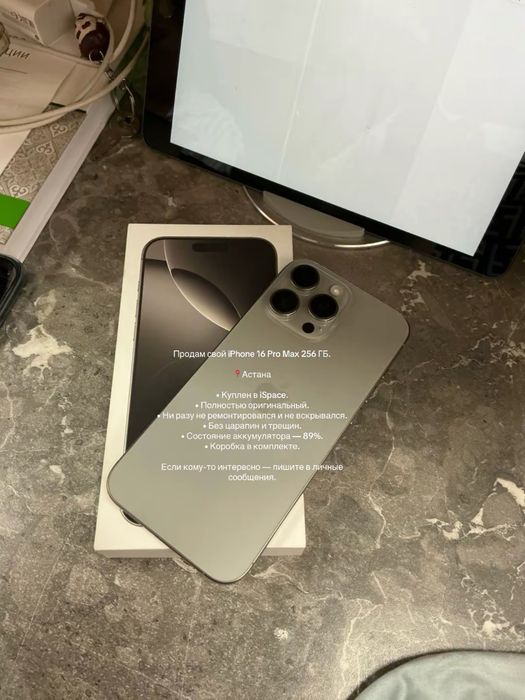 Iphone 16pro max