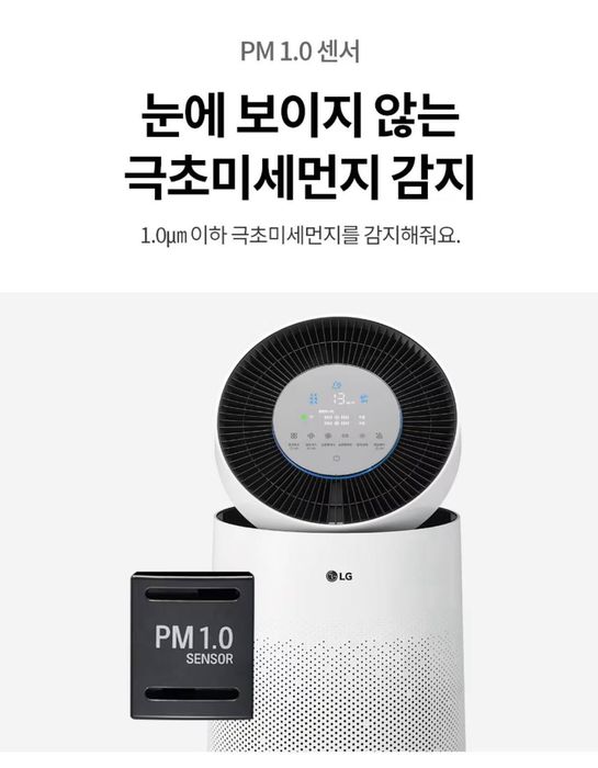 Очиститель воздуха LG