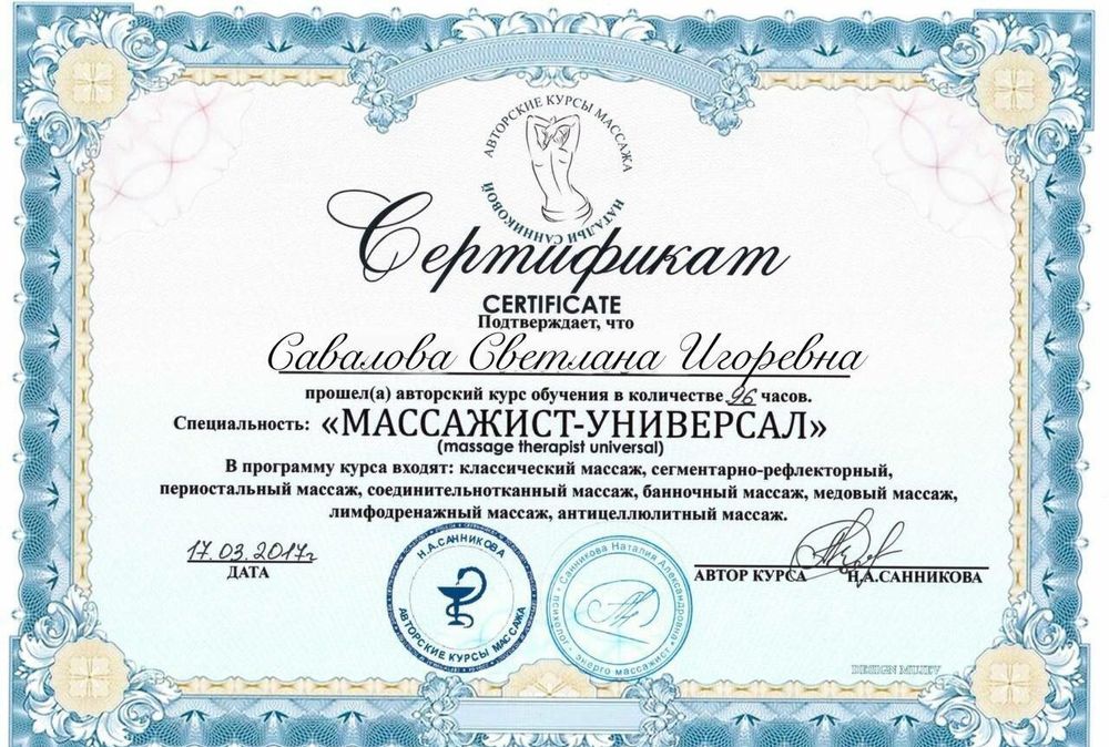 Professional massage