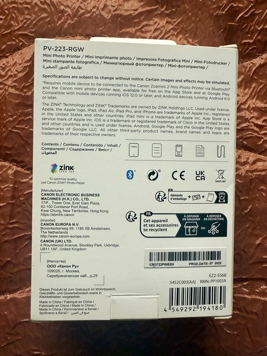 Фото принтер за снимки Canon чисто нов