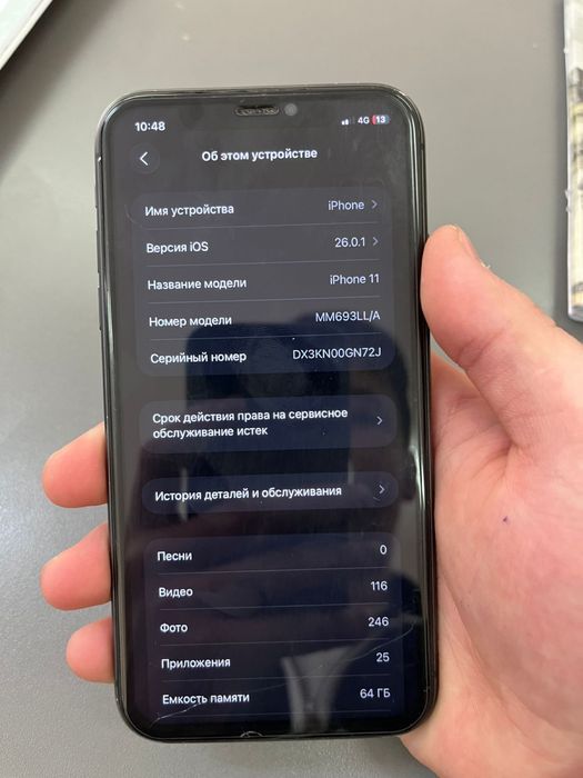 Iphone 11 с гарантия
