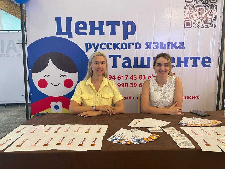 Центр русского языка объявляет набор