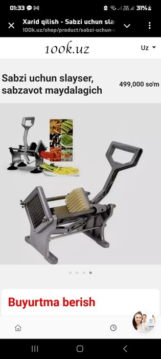 Фри Резка,Фри аппарат.