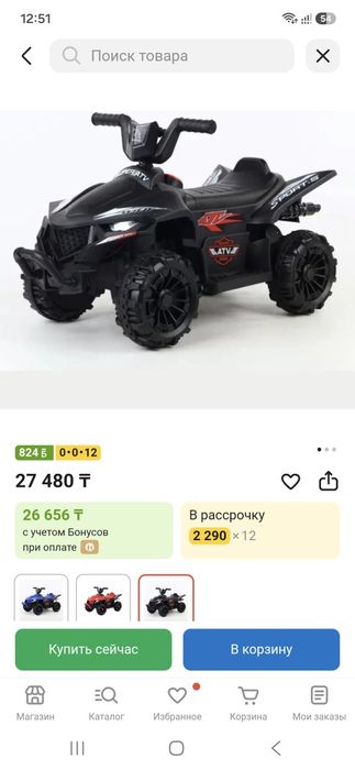 Продам квадроцикл детский