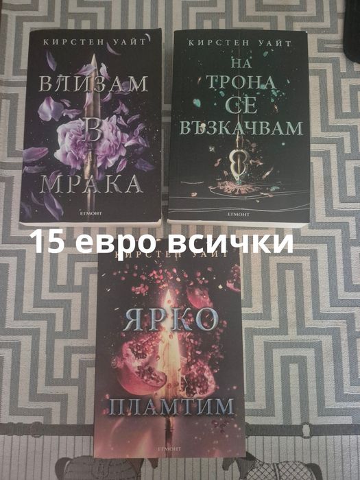 Продавам книгите