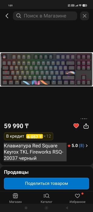 Red Square Keyrox TKL