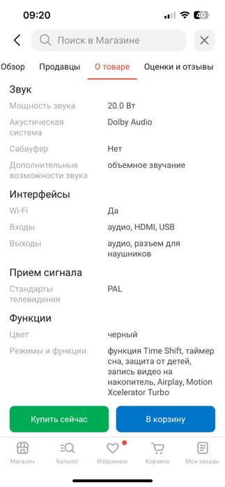 Продам телевизор на запчасти с Алисой