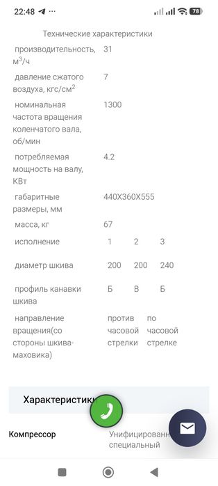 Компрессор У-4310 б.у.