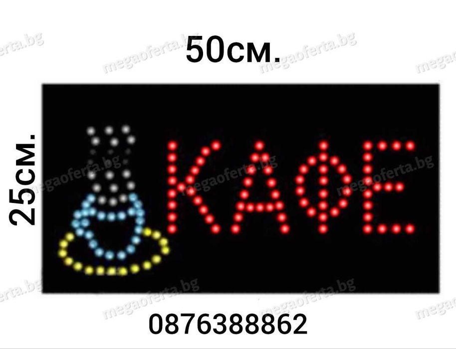 Светещата LED рекламна табела с надпис "КАФЕ" изображение на чаша кафе