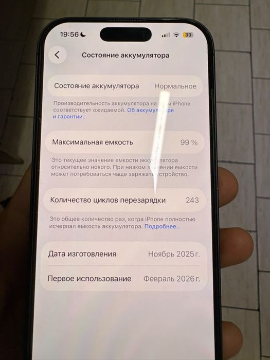 Айфон 17 с гарантией