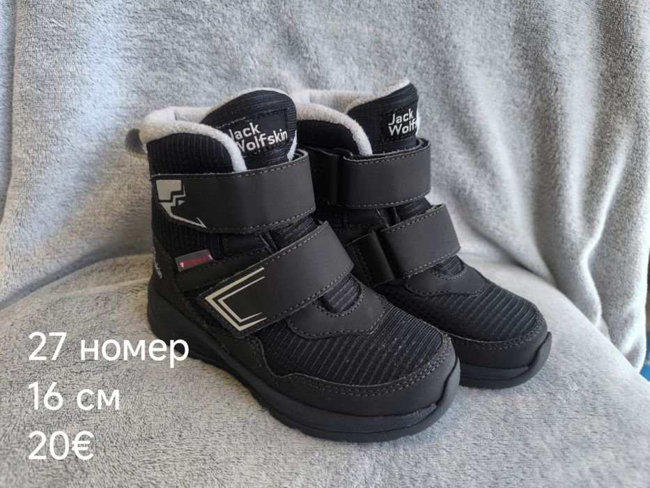 Детски ботуши, боти Puma, Adidas, Jack Wolfskin, Lupilu, Sinsay