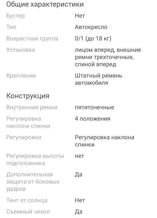 Продам автокресло Joie