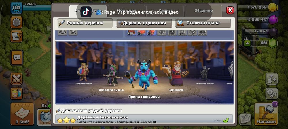 Clash of clans акаунт