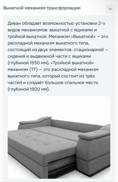 Диван в отличном состоянии