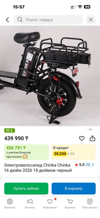 Продам Электровелосипед
