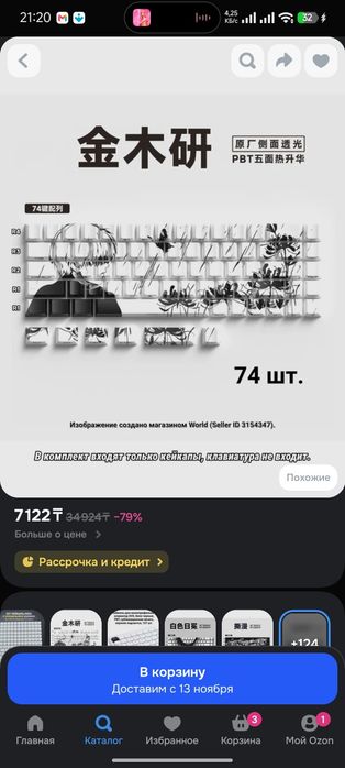 Кейкапы Токийский Гуль