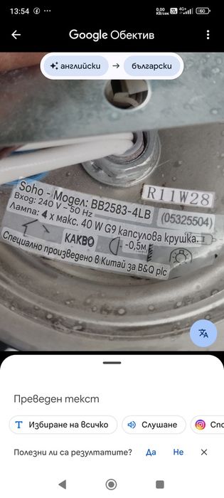 Аплик SOHO влагозащитен