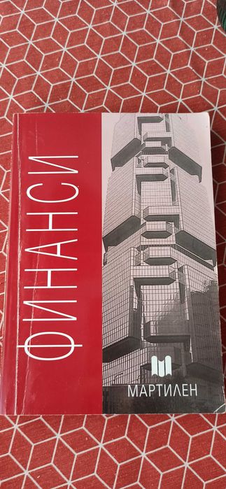Учебници Икономика, Счетоводство и Финанси УНСС
