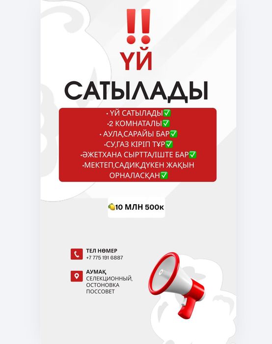 Срочно квартир сатылады