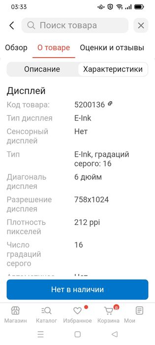 Электронная книга новая