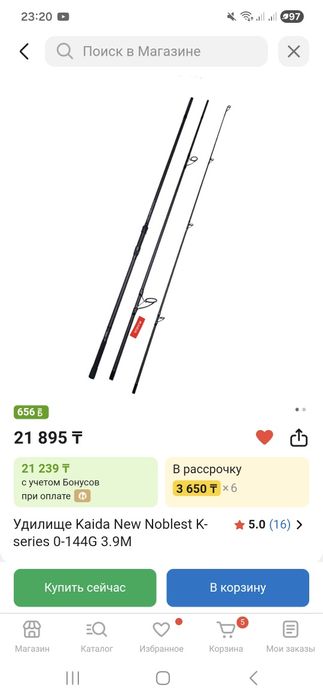 Продам карповые удочки