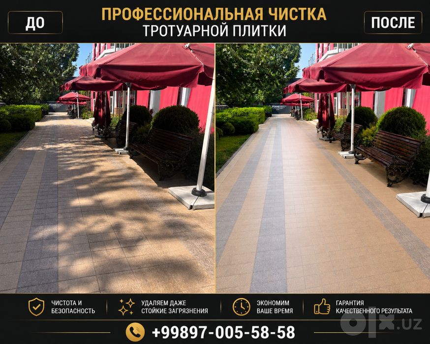 Клининг Обслуживания
