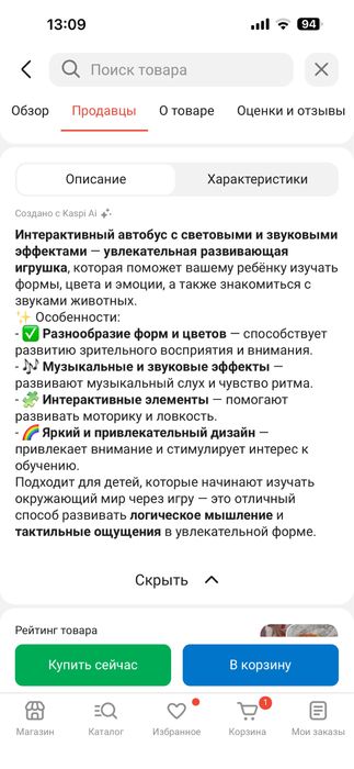 Интерактивная игрушка HOLA Автобус