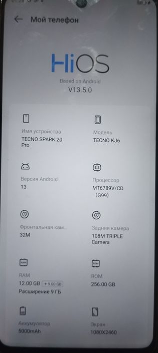 TECNO SPARK  pro  mm