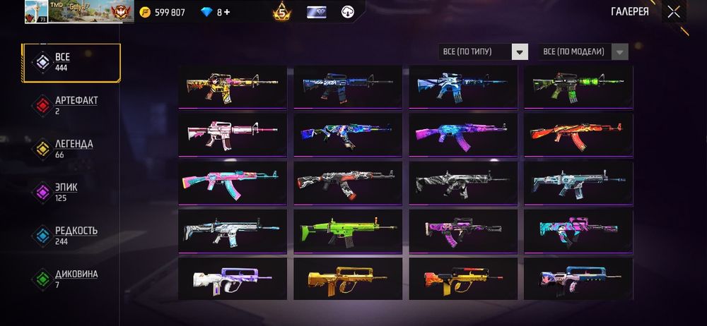 продам фф акк хочу бросит игру
