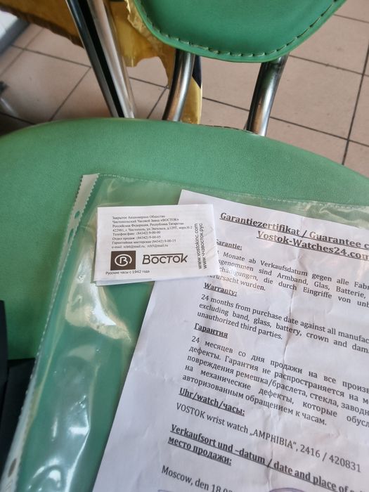 Восток амфибия  гаранция