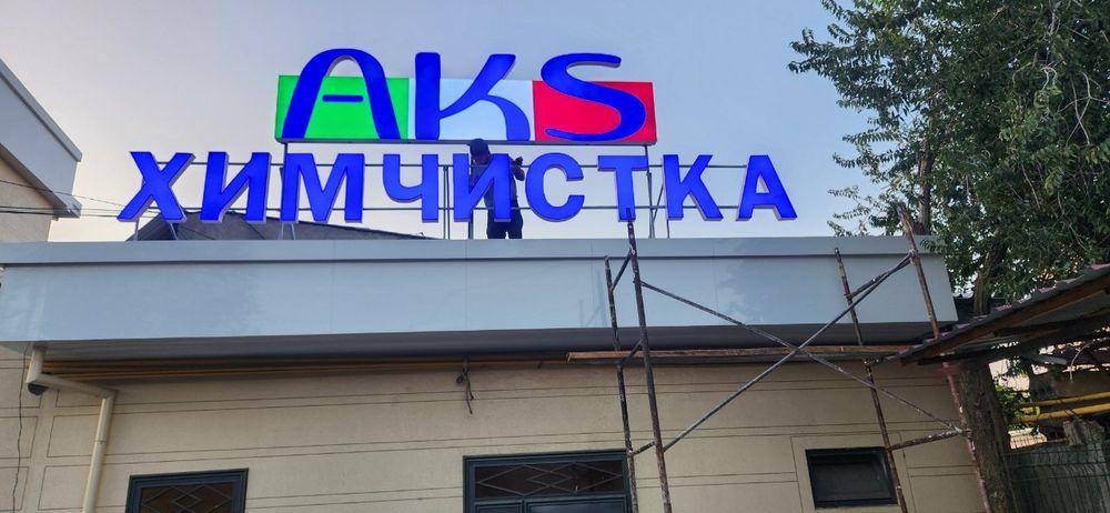 реклама хизматлари