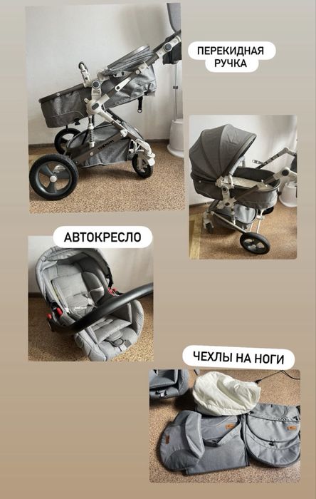 Коляска лето-зима + автокресло