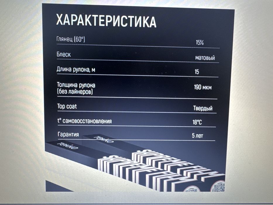 Бронепленка на авто новая