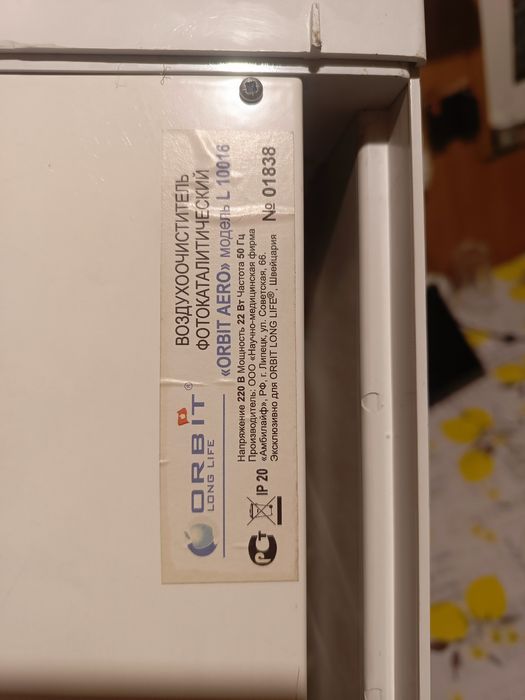 Воздухоочиститель Orbit