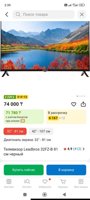 ТЕЛЕВИЗОР Смарт Leadbros YouTube.