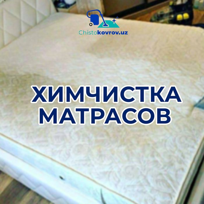 Гилам ювиш | Стирка Ковров | Gilam yuvish fabrikasi