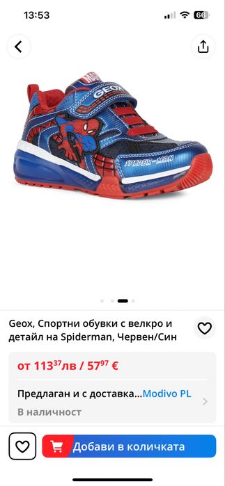 Geox, Спортни обувки Spiderman, 33н