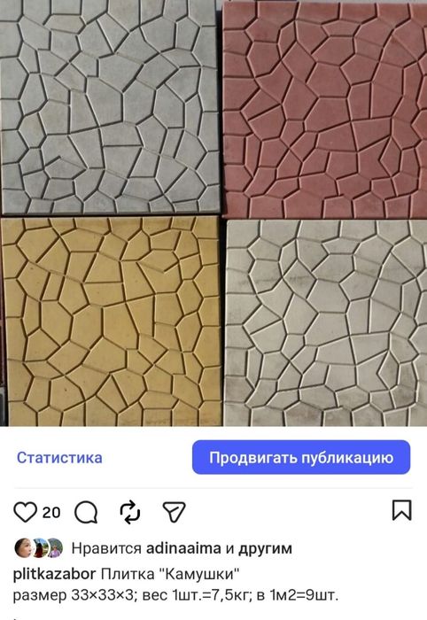 Плитка тротуарная, брусчатка, бордюр, водосток