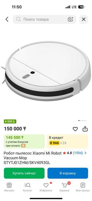 Продам робот пылесос