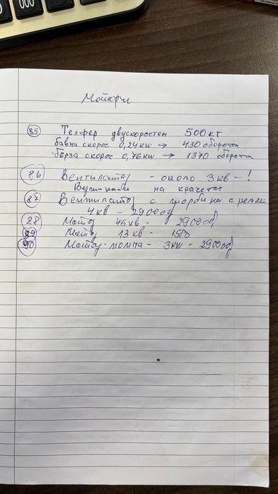 Електромотори монофазни и трифазни