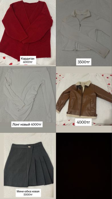 Разгрузка гардероба!!! Размеры M/S