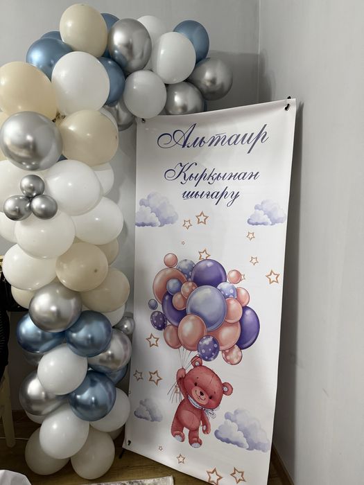 Баннер на 40 дней