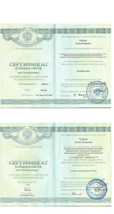 Фельдшер, мед сестра на дому