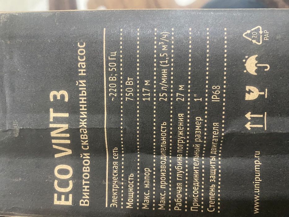 Продам насос глубинный для скважины