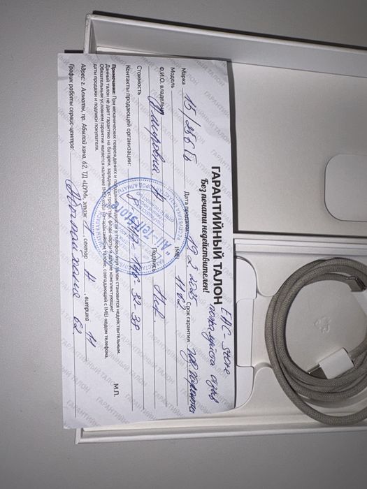 Айфон 15 - 256 гб