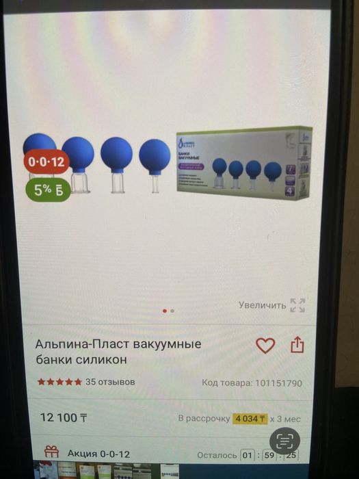 Продам вакумные банки