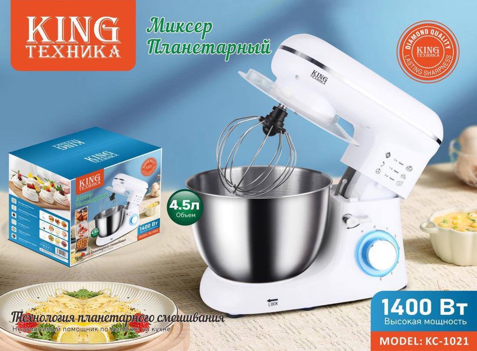 Миксер, Миксер для кухни, Кухонный миксер, Электрический миксер