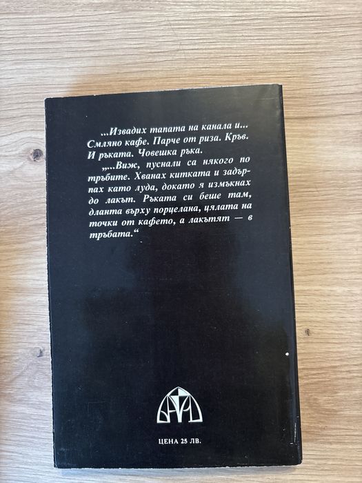 Колекция романи на Стивън Кинг